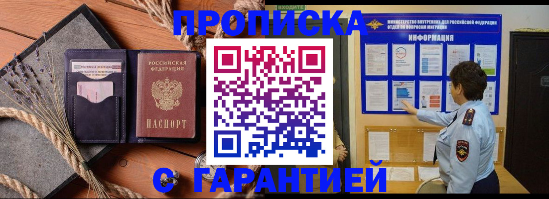 временная регистрация в Менделеевске