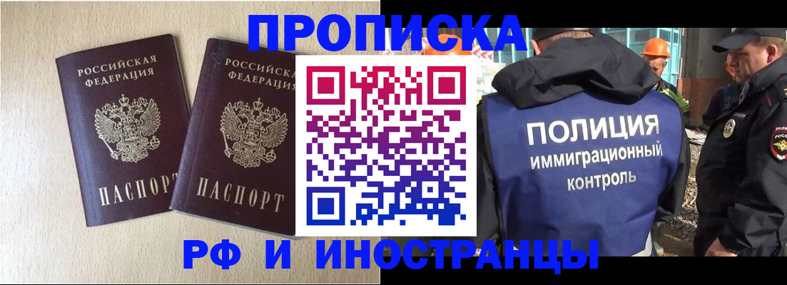 временная регистрация собственник в Менделеевске
