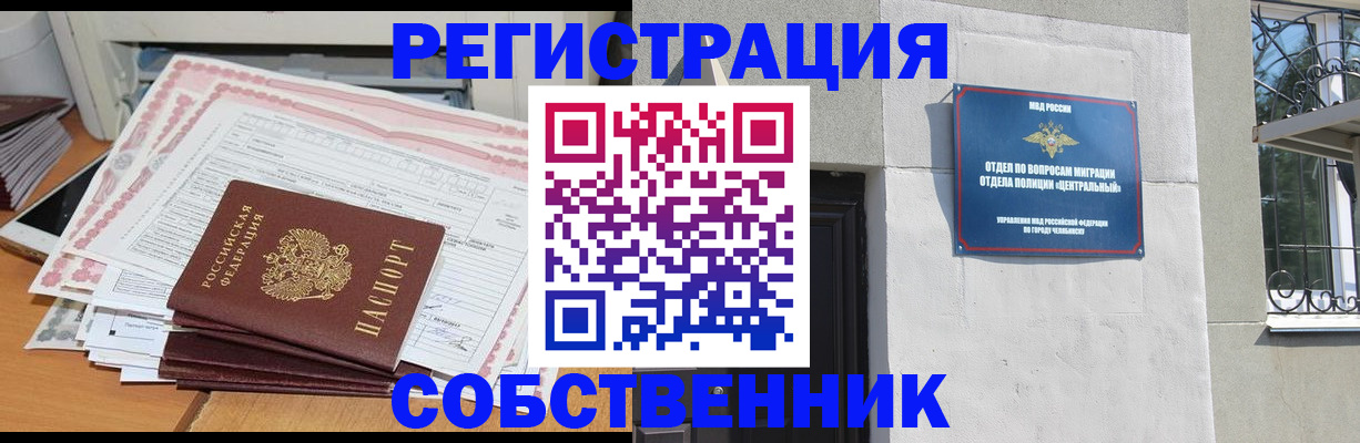 временная регистрация купить в Менделеевске