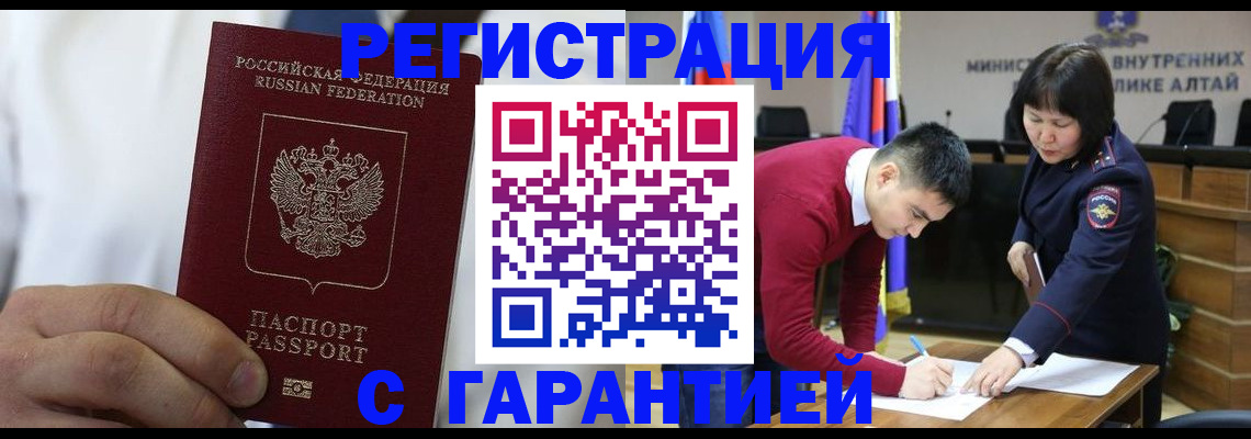 временная прописка в Менделеевске
