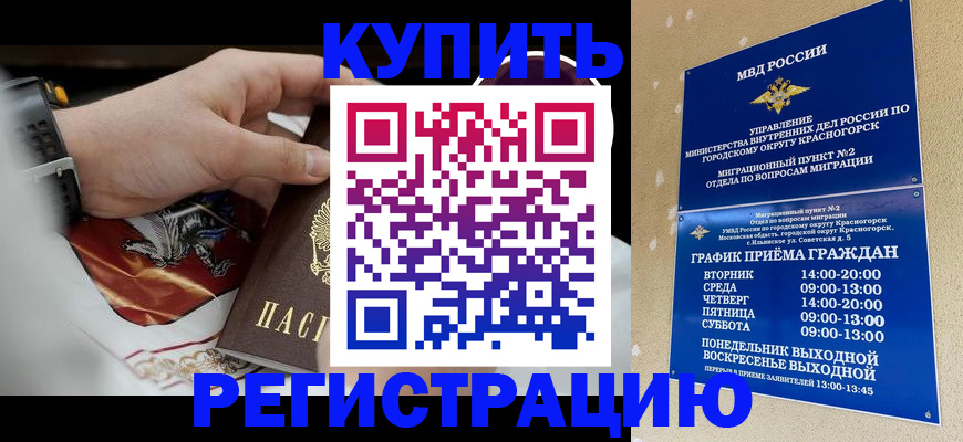 прописка ребенка в Менделеевске