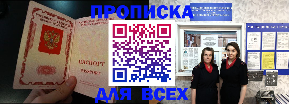временная регистрация в Менделеевске
